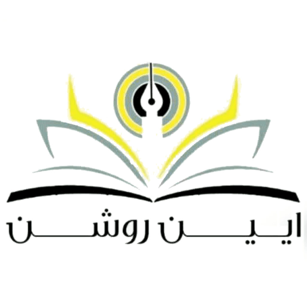 مدرسه آئین روشن