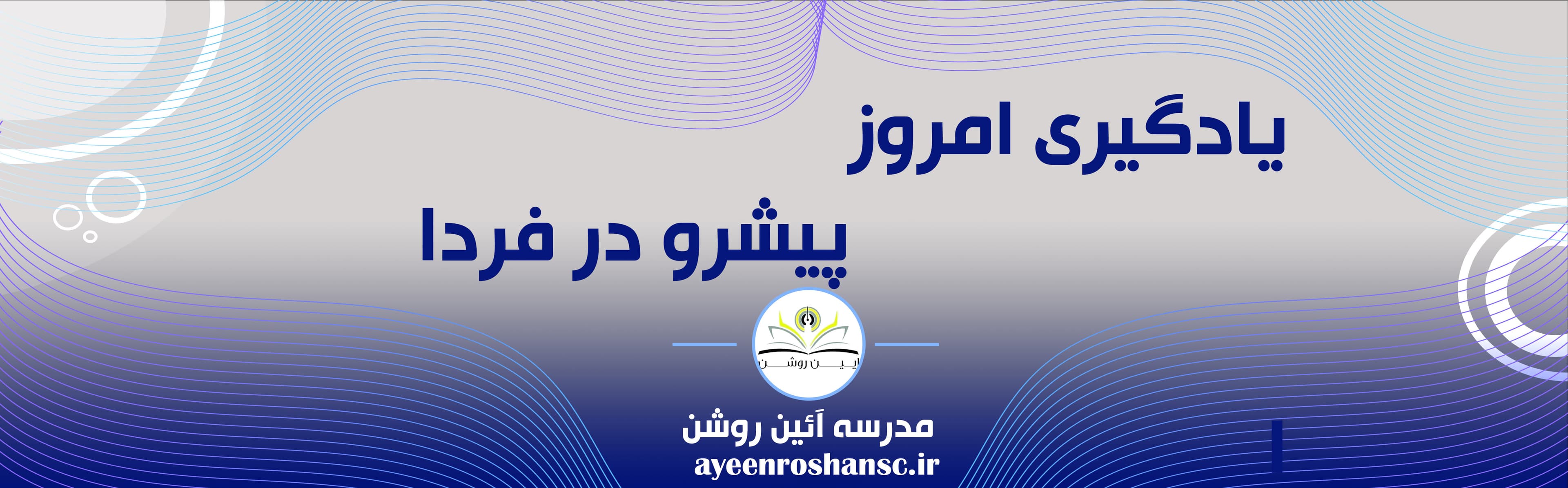 مناسبت