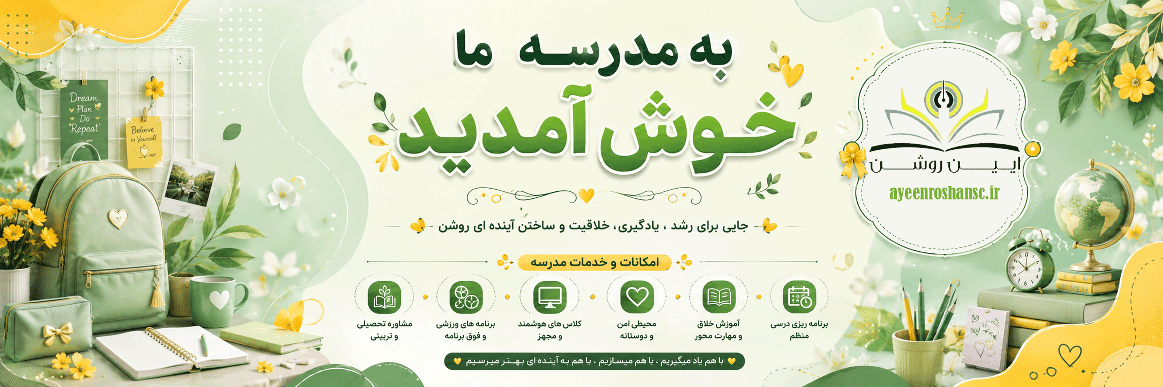 فرم ثبت نام 1406-1405