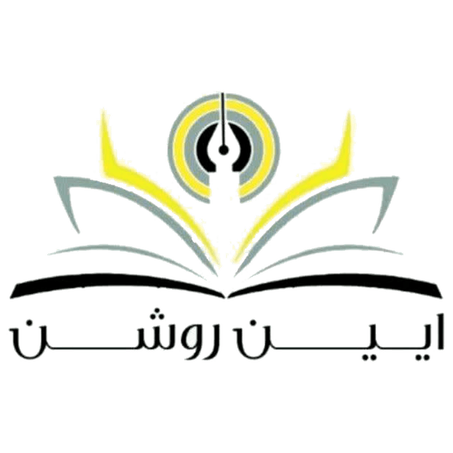 دبیرستان دخترانه دوره اول آئین روشن