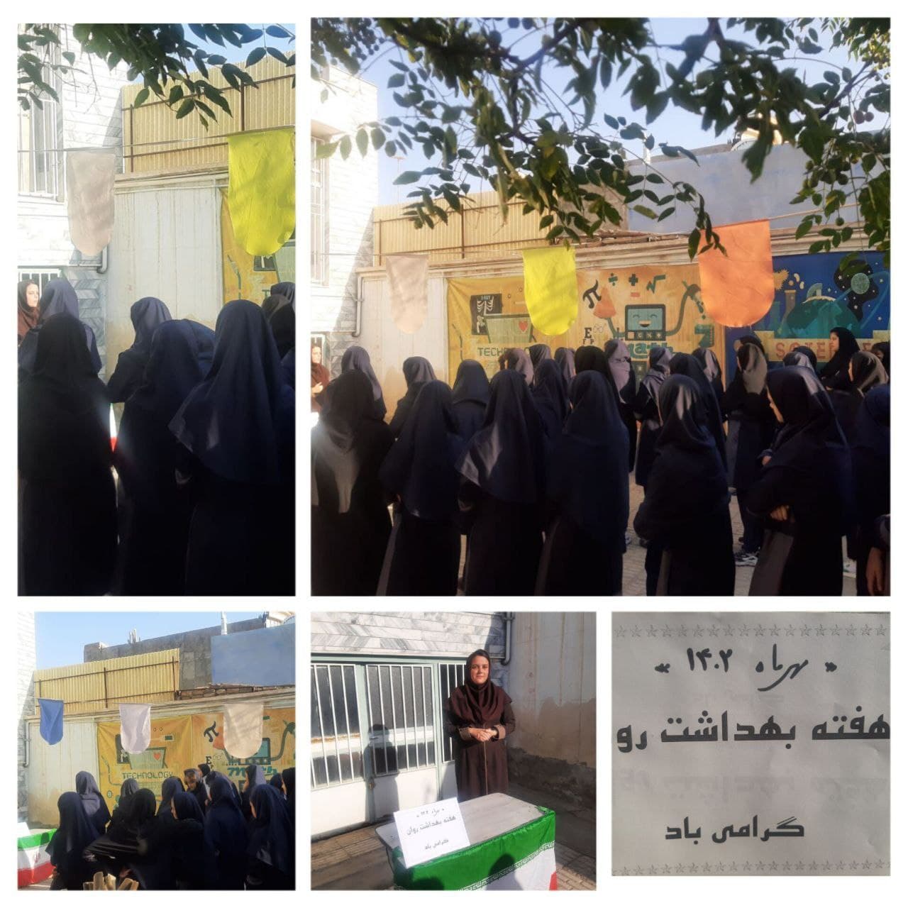 «هفته بهداشت روان گرامی باد.»